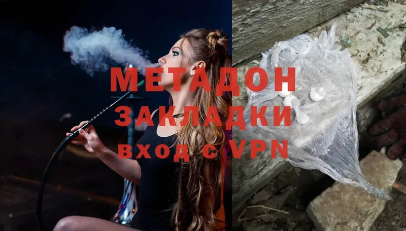 МЕТАДОН methadone  маркетплейс состав  Реж  цены наркотик 